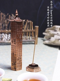 Vertical Incense Censer Line Incense Censer Fu Lu Hollow Line Incense Insert Incense Sandalwood Incense Censer Household Indoor Incense Stand Incense Censer