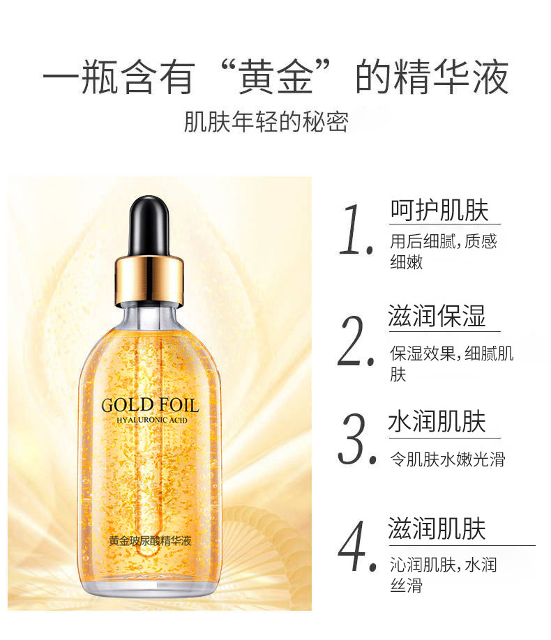 24-Karat-Gold Hyaluronsäure Flüssigkeit Astaxanthin Essenz Flüssigkeit Feuchtigkeitscreme Essenz Messing Gesichtsessenz Hersteller Großhandel