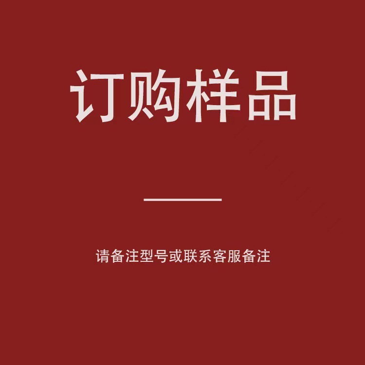 样品链接专拍 店铺样品下单链接