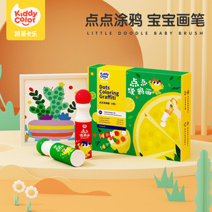 Katie Kale Baby Safety Washable Water Soluble Watercolor Pen Early Education Painting Special Dot Pen Graffiti Set