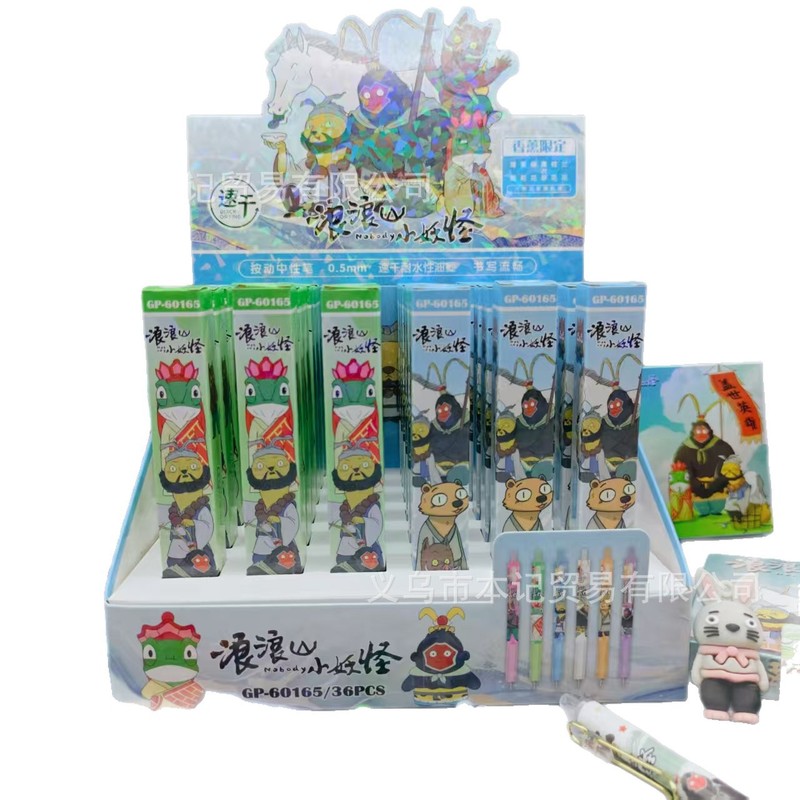 新款浪浪山小妖怪盲盒笔卡通创意小猪妖0.5mm刷题舒适顺滑中性笔|undefined