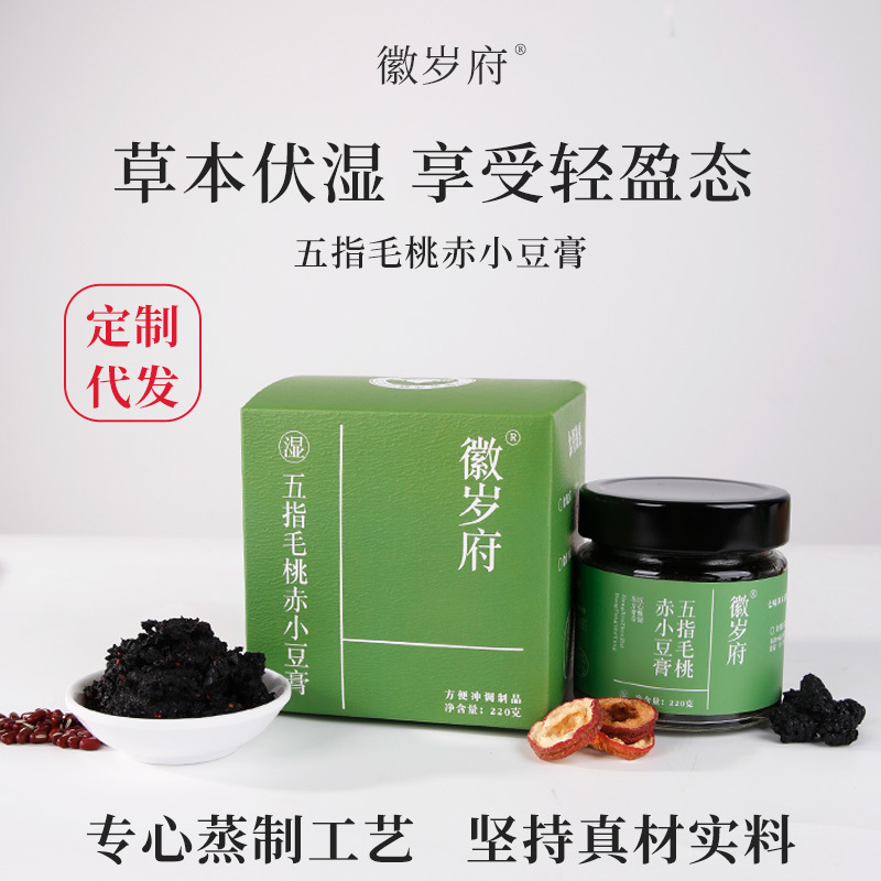 五指毛桃赤豆膏伏湿膏湿清膏清養膏六方伏湿膏薪蒸し固体膏|undefined