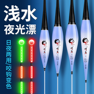 Fish biting tool shallow water luminous float bite hook color change Super eye-catching with Bean small short tail crucian carp high sensitive float grass hole float