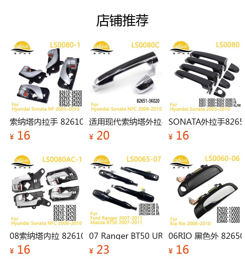 Sonata Outer Handle 82650-3C000 82660-3C000 83650-3C000 83660-3C000