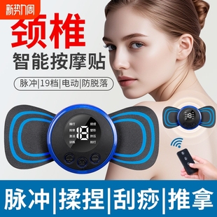 Cervical vertebra massager multifunctional waist back shoulder neck rechargeable mini massage patch pulse acupuncture intelligent instrument