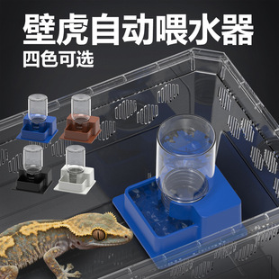 Hamster Gecko Lizard Anti-Drowning Anti-Evaporation Lazy Feeding Gadget Automatic Drinking Reptile Gecko Water Feeder