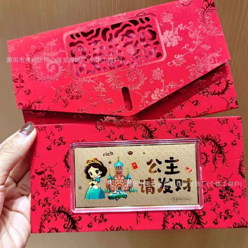 純金 999 ゴールド紙幣赤い封筒カラフルな漫画プリンセスご繁栄ゴールドバー黄金クリエイティブお土産誕生日ギフト|undefined