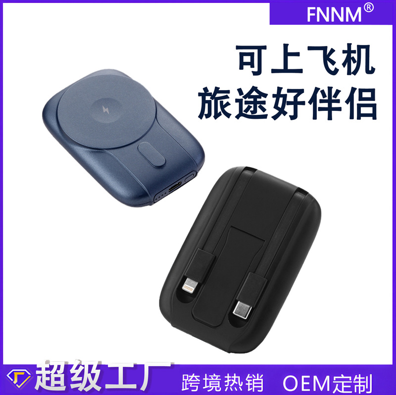 クロスボーダー超急速充電マグネット無線双方向充電宝自帯線スタンドミニ移動電源カスタムロゴ|undefined