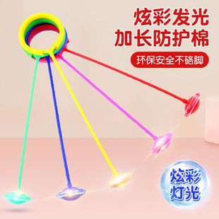 Foot Ring Jumping Ball Children's Kindergarten Sports Balance Equipment Flash Jumping Ball Jumping Fun Bouncing Toy