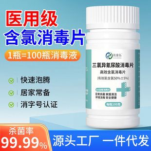 84�������vƬ�WУ�tԺ�����h�������ذ��������Һ100��Ƭ����50%