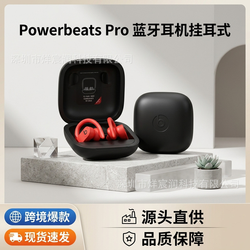 Cross-Border Powerbeats Pro Wireless Bluetooth Earphones, Top-Of-The-Line App Version with Pop-Up Window, One Device One Code, Ear Clip Design Cross-Border Powerbeats Pro Wireless Bluetooth Earphones, Top-Of-The-Line App Version with Pop-Up Window, One Device One Code, Ear Clip Design
