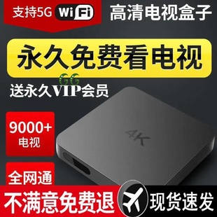 Hd 4 Network Tv Set-Top Box, Permanent Free Tv Box, Full Network Access, Home Smart Dual-Band Projection Screen