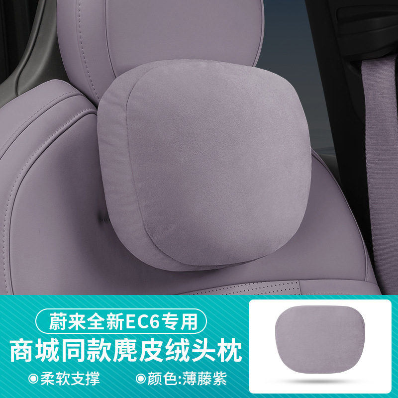 NIO ES6EC6ES8ET5TET7 ヘッドレスト ネックピロー 車用腰枕用品 アクセサリー 公式同モデル|undefined