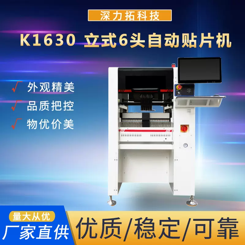 立式6头自动贴片机双模组贴片机DOB兼COB大功率小功率自动贴片机