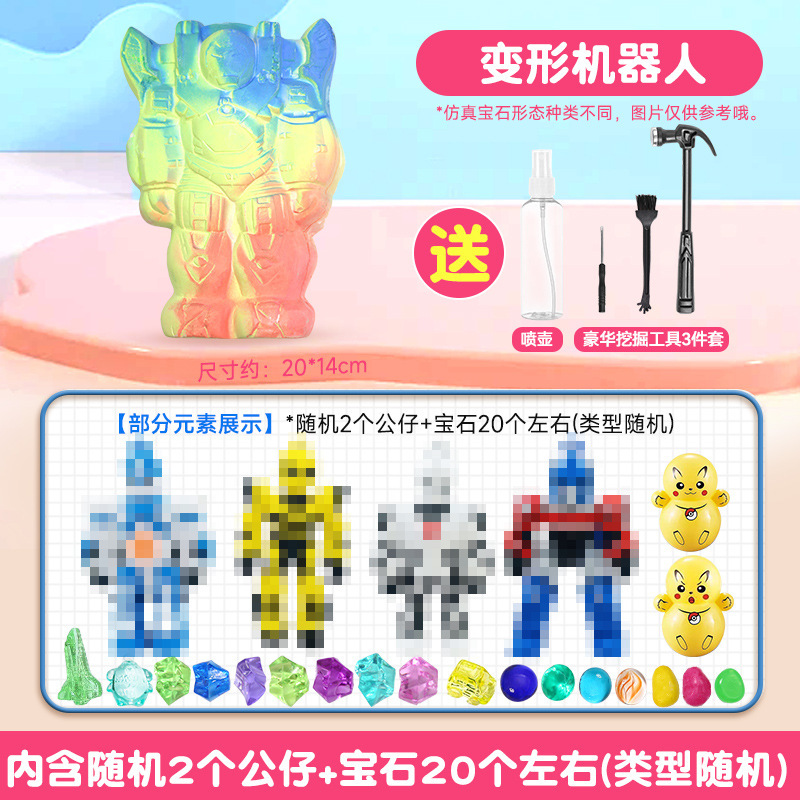 [변신로봇] + 발굴 도구 4종 세트