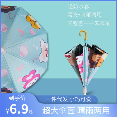 【儿童卡通雨伞】长柄伞太阳伞直杆伞黑胶伞不滴水套半自动晴雨伞