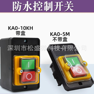̨荿��ư��o�_�P�з�ˮ220V�C���и�KAO-5M����KA0����ֹͣ380V