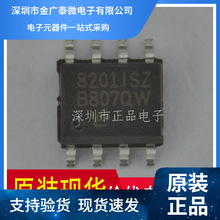 全新进口  EL8201ISZ  EL8201ISZ-T7  贴片SOP8 正品现货