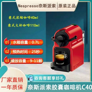 Nestle Capsule Coffee Machine C40 Inissia Automatic Italian Household Mini Gift Capsule Coffee Machine