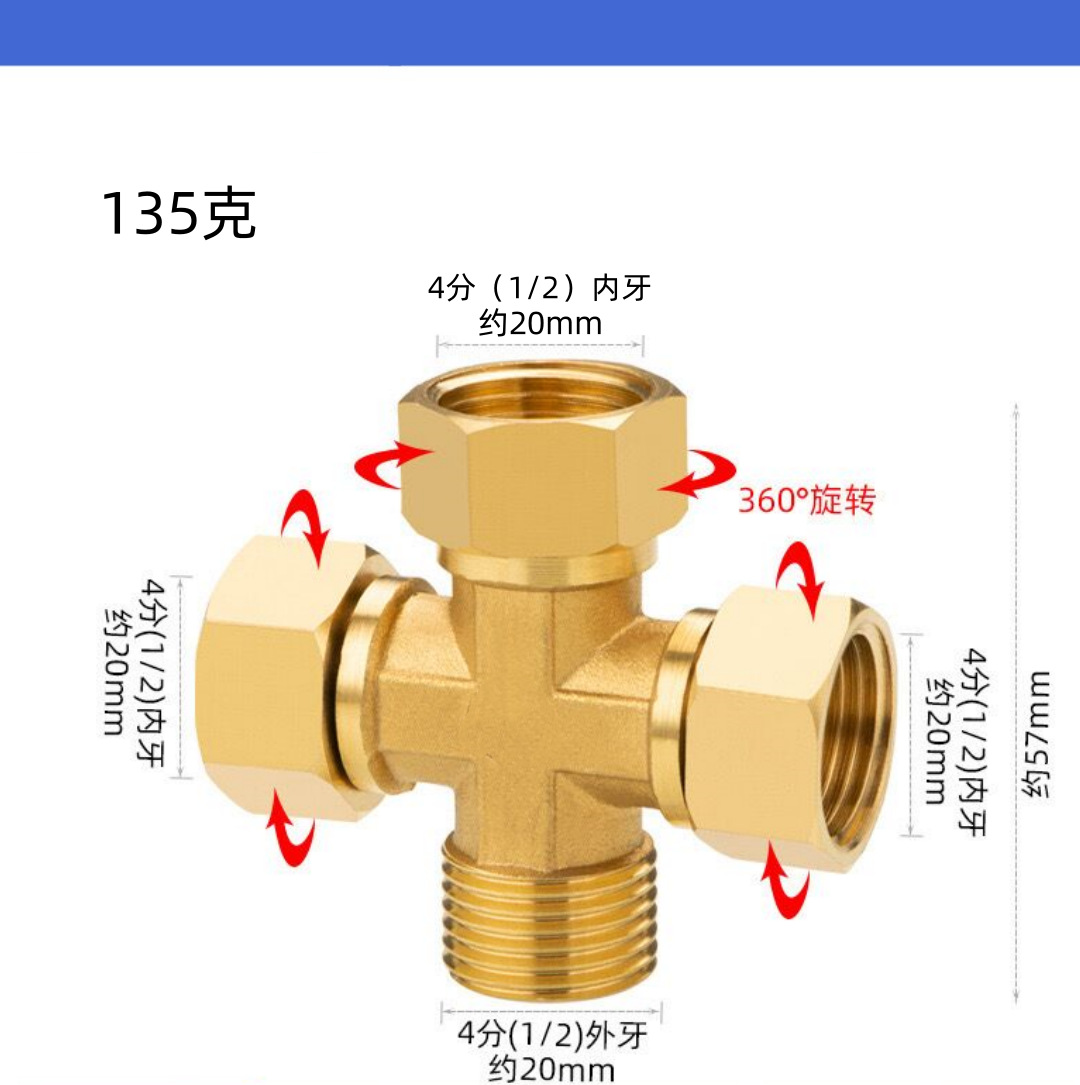 4分3内丝活接一外铜四通