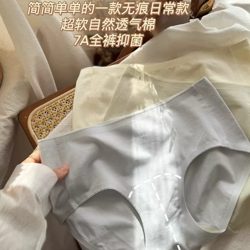 7A抗菌加长裆女生无痕纯棉内裤女中腰A类婴儿棉大码全棉女士内裤