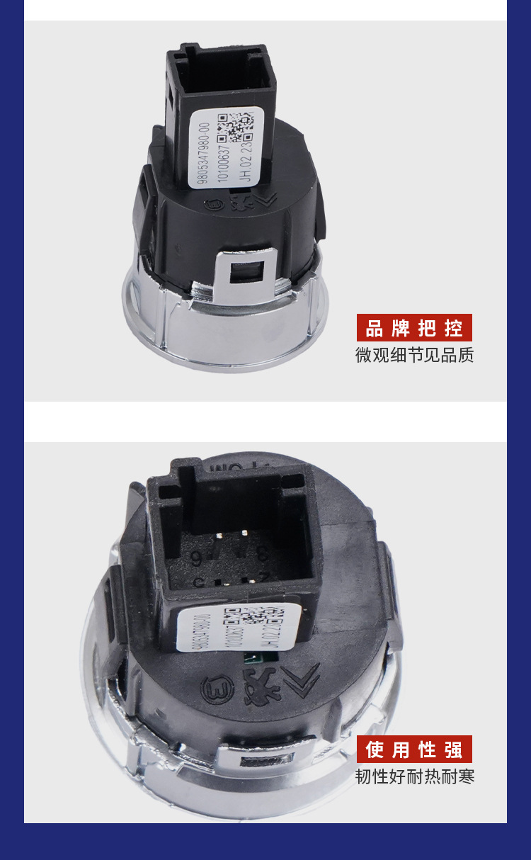 98021996ZD 9805347980 adapter logo Citroen ignition switch one-key start button