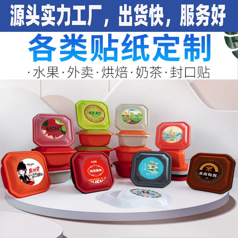 不干胶贴纸透明PVC标签铜版纸封口贴卖贴胶盒广告彩色卷筒不干胶