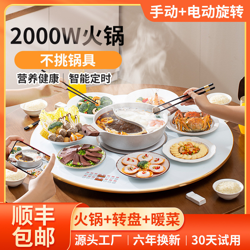 智能带火锅饭菜保温板暖菜板热菜板家用热菜神器圆形旋转加热餐桌