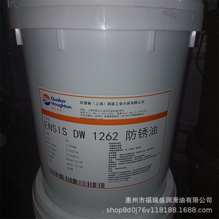 Quaker Houghton Ensis Dw 155 655 960 1262 No. 1255 Solvent-Based Anti-Rust Agent Quaker Houghton Ensis Dw 155 655 960 1262 No. 1255 Solvent-Based Anti-Rust Agent