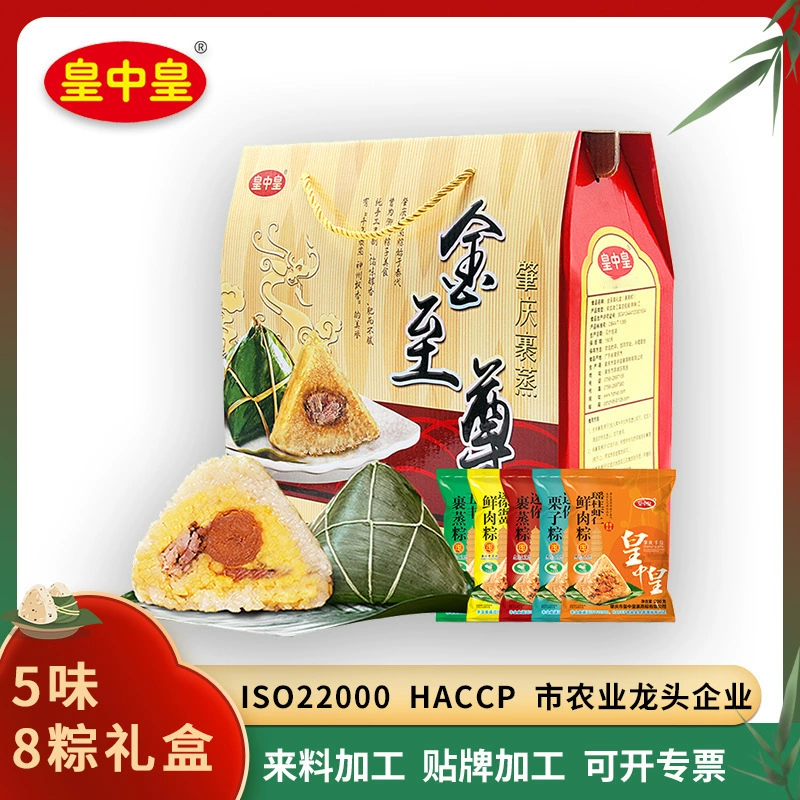 Чжаоцин вареные рисовые пельмени император Подарочная коробка 5 вкусов 8 цзунцзы 1466 г предприятие Новогодний подарок групповая покупка