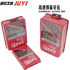 家庭用19点セットHSS高速度鋼麻花ドリルクロスボーダー高硬度プラスチックボックスセットストレートシャフトドリル25pcセット