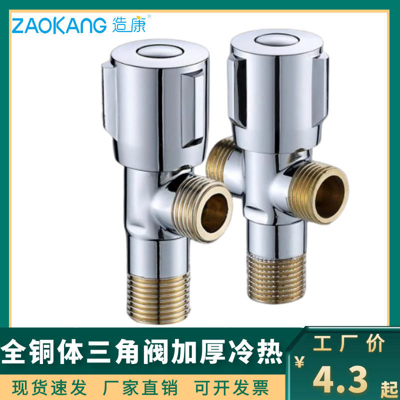 304不锈钢加厚冷热水器马桶阀门开关防爆4分全铜体三角阀加工定制