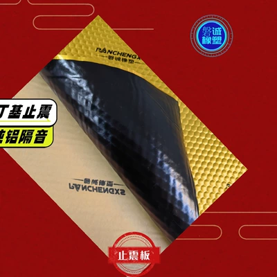 Car sound-absorbing cotton cotton butyl shock stop glue slow