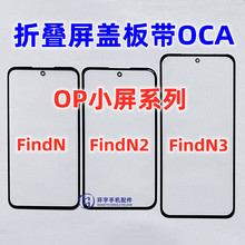 oppo Find N findn2 findn3۵ԭװǰOCAɽĻ