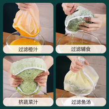 【客户】饺子馅挤水袋食级过滤网尼龙布子加厚挤菜菜馅脱水器隔残