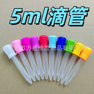 Silicone Dropper 5ml Scale Silicone Dropper Factory Direct Sales Kidsren's Medicine Feeder Baby Medicine Feeder Baby Water Feeding