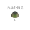 Inner green and outer black