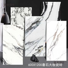 ��ʯ�ɴu600x1200�´���ʯ���ѩ�����~�ǰ׽�ˮī����ɫ����̫��