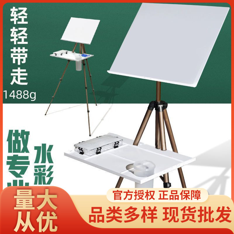 Aluminum Alloy Easel Drawing Board Set Foldable Multifunctional Watercolor Shelf Telescopic Adjustable Bracket Type Portable
