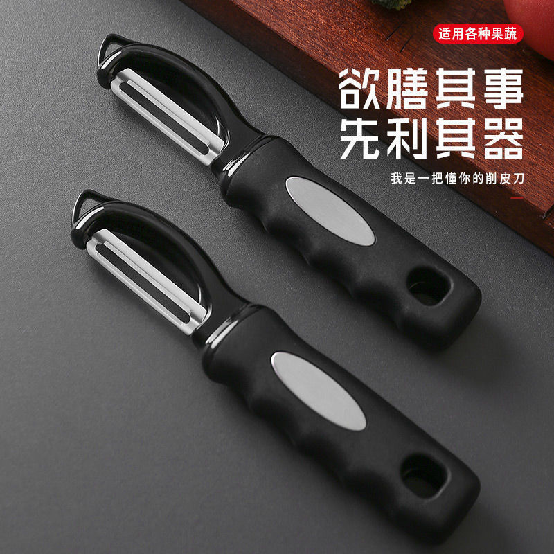新しい皮むきナイフ家庭用多機能果物皮むき器スクレーパー台所用品ジャガイモリンゴ皮むきナイフ台所|undefined