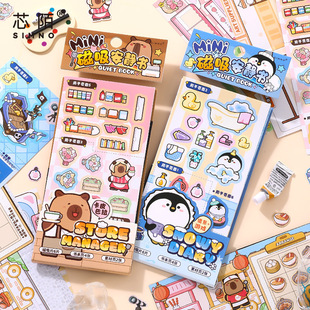 Core stranger kappibala magnetic quiet book little penguin mini fun landscaping decorative stickers children DIY fun