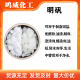 Potassium Alum Powder Block Industrial Grade Potassium Sulfate Sewage Treatment Building Quick Coagulation Agent Printing and Dyeing Aid Alum