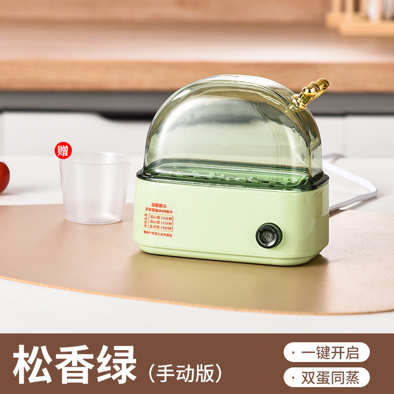 全自动迷你煮蛋器办公早餐小型蒸蛋器宿舍宝宝专用辅食礼品|undefined
