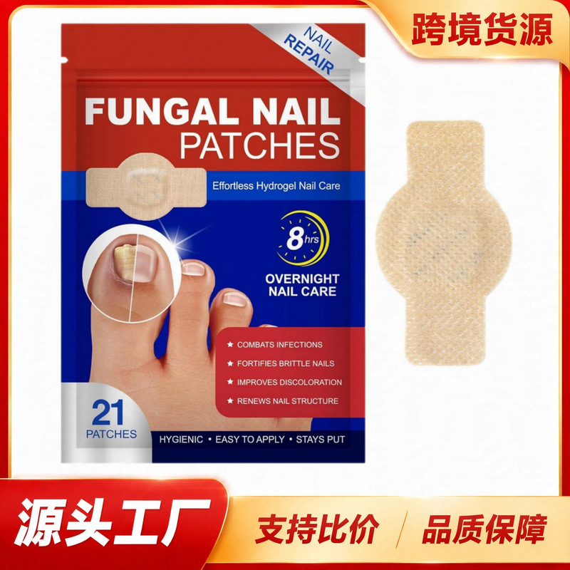 Cross-Border Nail Fungus Patches, Anti-Dirt and Repair Foot Care Patches, Nail Groove Inflammation Antibacterial Patches, Toe Nail Protection Patches Cross-Border Nail Fungus Patches, Anti-Dirt and Repair Foot Care Patches, Nail Groove Inflammation Antibacterial Patches, Toe Nail Protection Patches