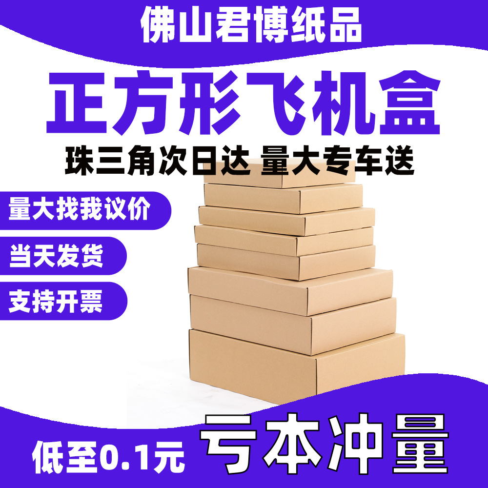 Caja de cartón kraft extra resistente tipo E, caja cuadrada para envíos, caja para envíos urgentes, caja para envíos personalizada.
