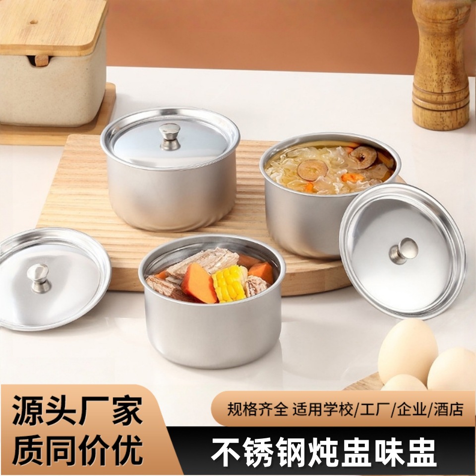 带盖不锈钢炖盅味盅蒸蛋碗五餐盒早餐碗收纳储物器蛋糕礼品餐具