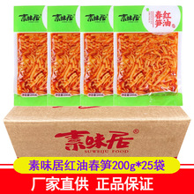 ��ζ�Ӽt�ʹ��S200g���b�t����S��ʳ��������ݲ�