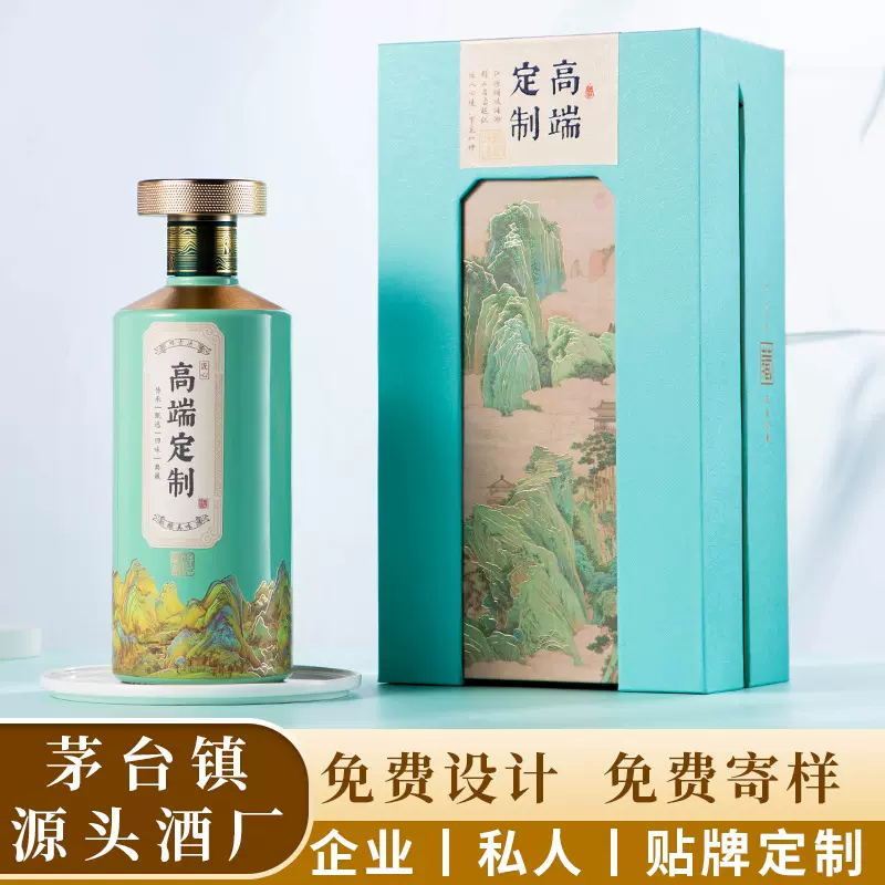 白酒定制贴牌贵州茅台镇酱香型53度纯粮坤沙基酒整箱酒厂正品批发