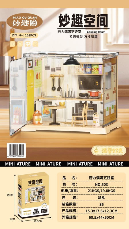 国境を越えた卸売癒し手作り diy キャビン組み立てミニチュアシーンおもちゃ材料パッケージクリエイティブ装飾品ギフト|undefined