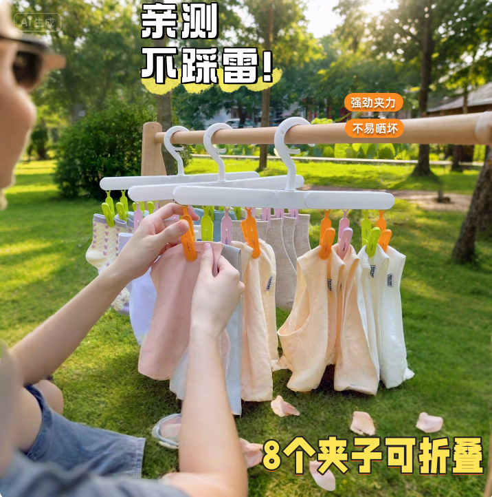 Folding Clothes Hanger with 8 Clips for Drying Socks, Windproof Hat Storage and Drying Rack, Multifunctional Detachable Trouser Clips in the Wardrobe